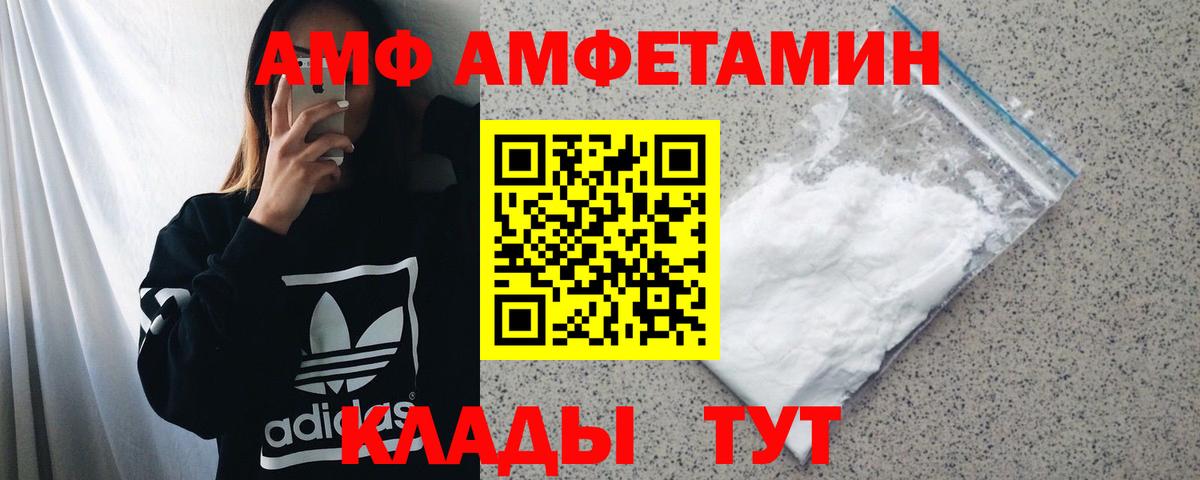 Амфетамин VHQ  Amphetamine  даркнет клад  Вход с VPN  Амфетамин  Елабуга 