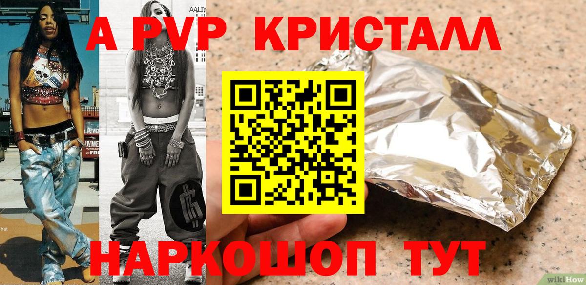 APVP мука  А ПВП Соль  Вход с VPN  Елабуга 