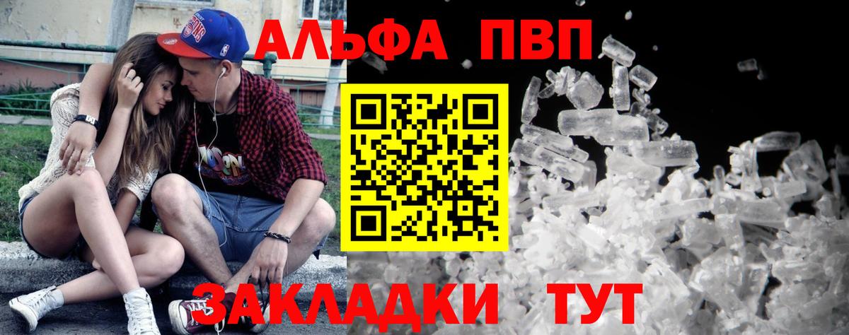 Alpha PVP кристаллы Елабуга