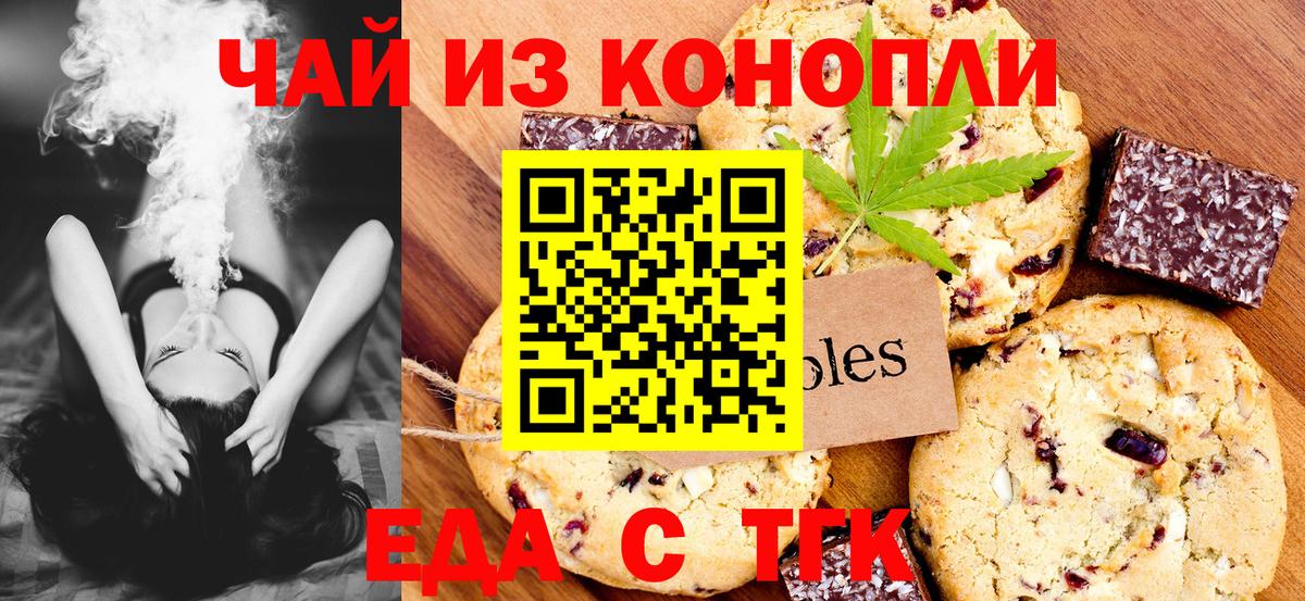 Елабуга  Еда ТГК конопля  Вход с VPN 