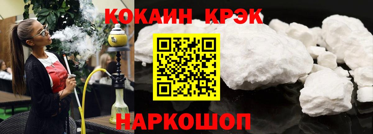 Cocaine Колумбийский Елабуга