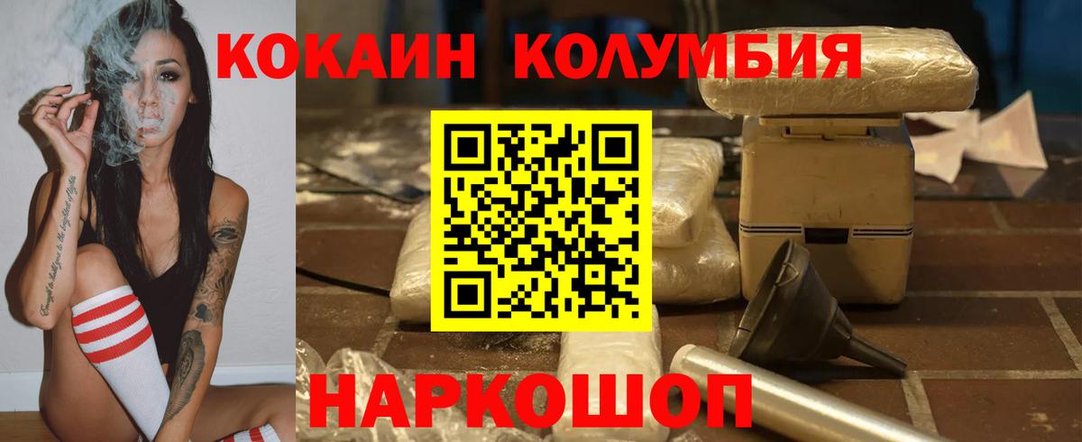 Cocaine Fish Scale  Вход с VPN  Елабуга 