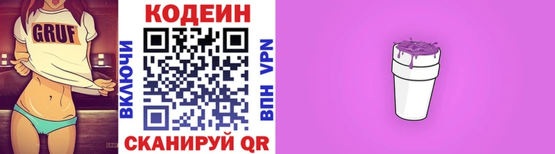 Кодеин напиток Lean (лин)  купить   ссылка на мегу ссылка  Елабуга 