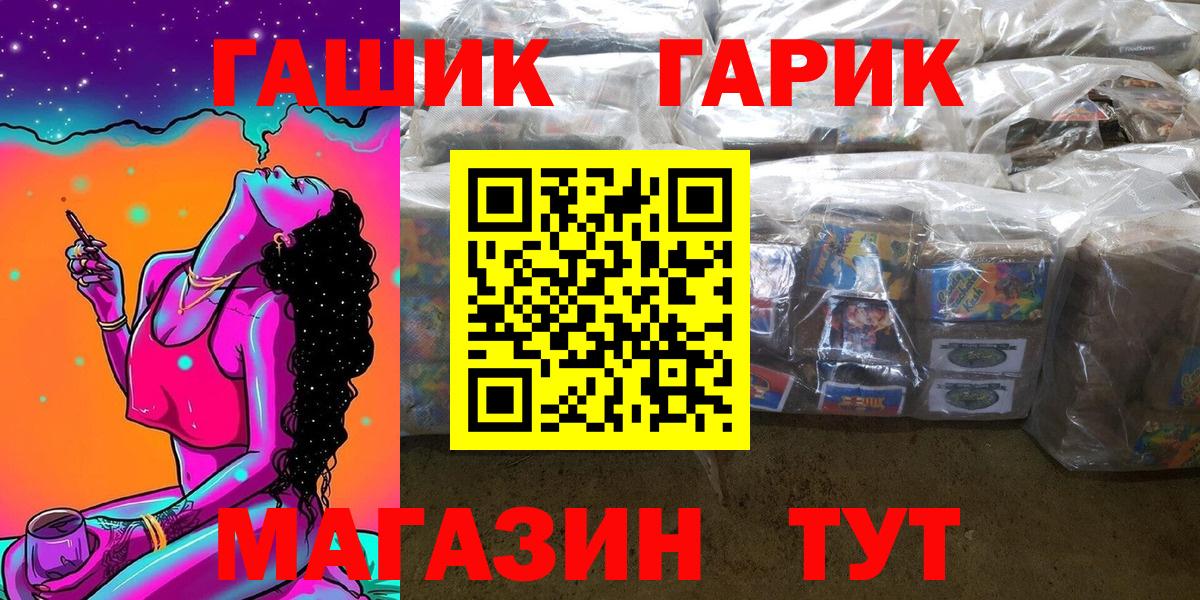 Гашиш убойный Елабуга