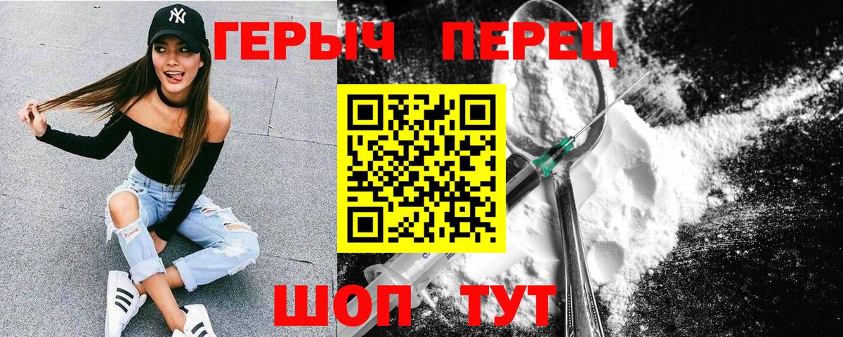 Елабуга  ГЕРОИН  Вход с VPN  ГЕРОИН герыч 