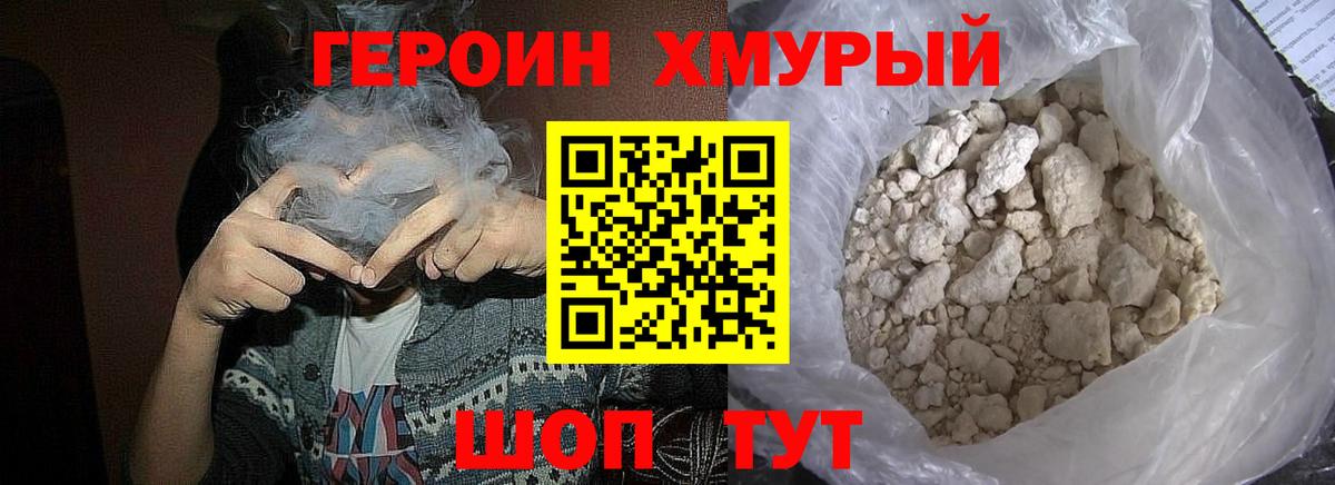 ГЕРОИН Афган Елабуга