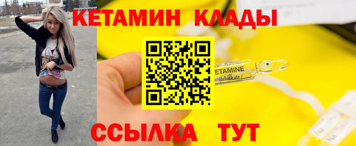 КЕТАМИН VHQ  Вход с VPN  Елабуга  КЕТАМИН VHQ 
