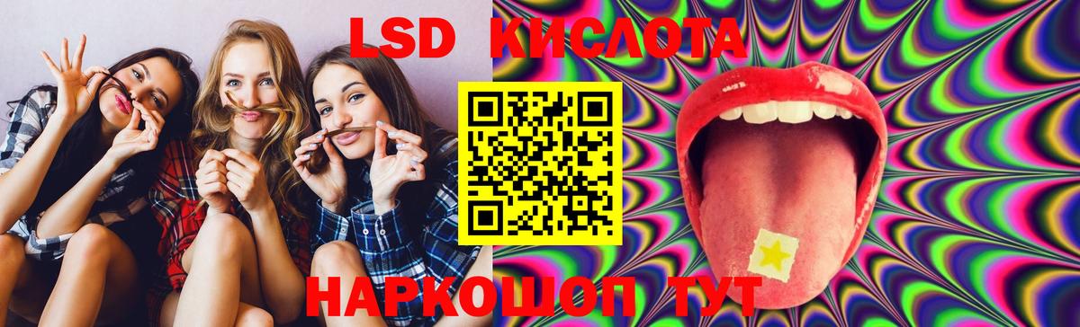 LSD-25 экстази  Лсд 25 экстази кислота  Елабуга  Лсд 25 экстази ecstasy 