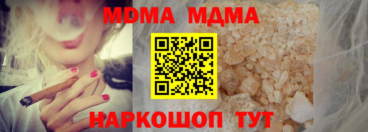 MDMA VHQ  MDMA  Елабуга  MDMA молли 