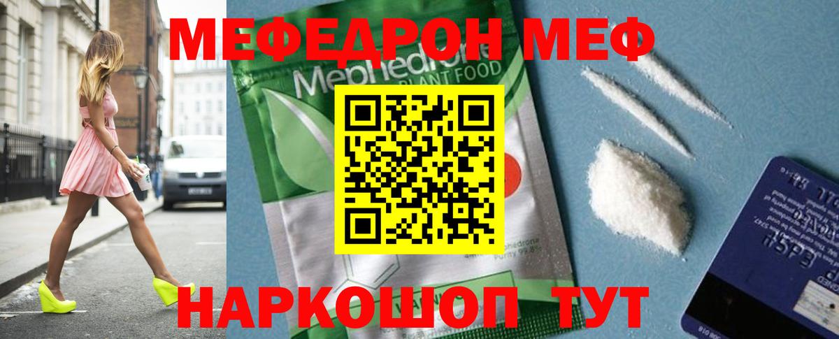Меф  Елабуга  Меф mephedrone  купить  цена  МЯУ-МЯУ кристаллы 