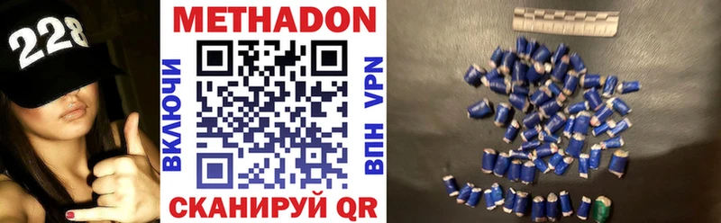 где купить   Елабуга  Метадон methadone 