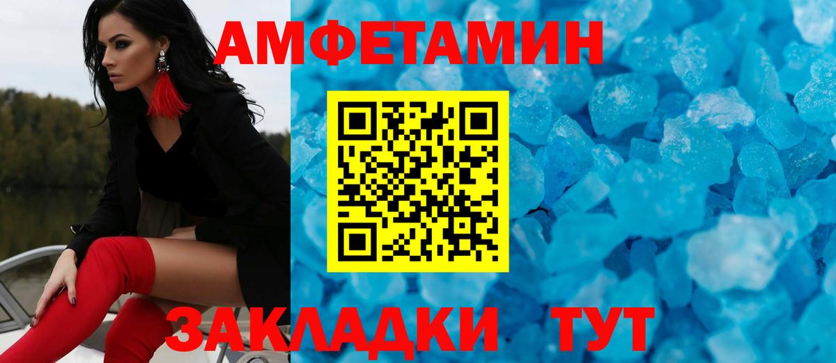 МЕТАМФЕТАМИН витя Елабуга