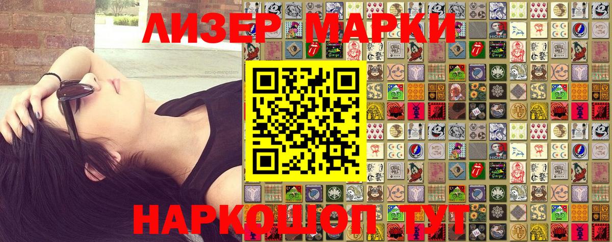 Елабуга  Марки N-bome 1,8мг  Марки N-bome 1,8мг  Вход с VPN 