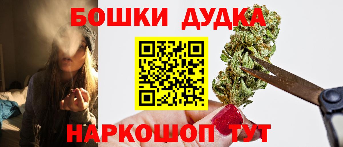 Бошки Шишки SATIVA & INDICA  Бошки Шишки марихуана  Вход с VPN  Елабуга  Конопля VHQ 