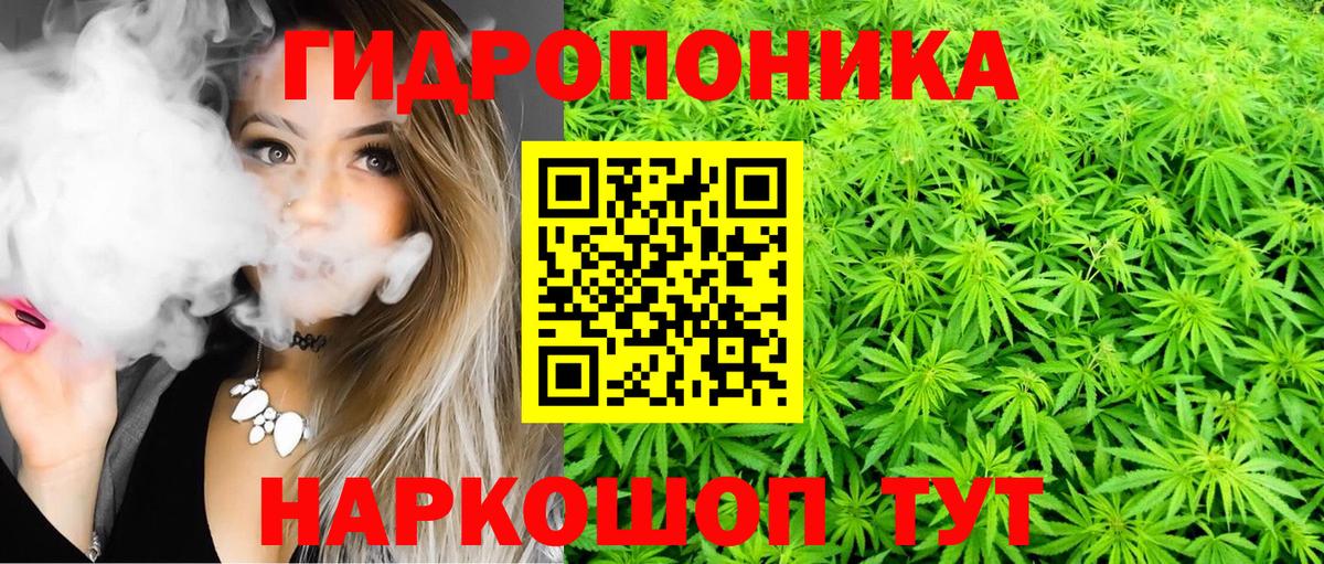 Каннабис ГИДРОПОН  Елабуга  Конопля AK-47 